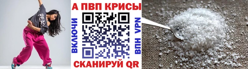 A-PVP мука  Купить закладки  Баксан 